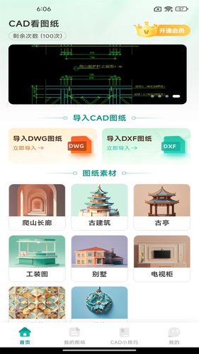 CAD看图精灵软件封面