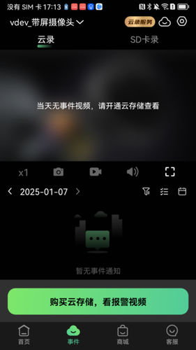 视野精灵软件封面