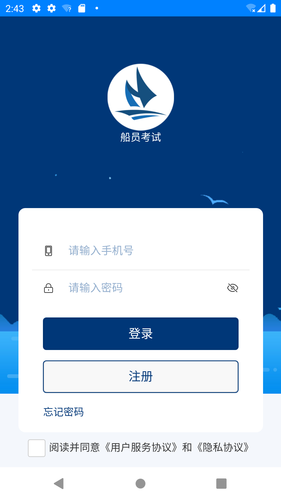 金帆船员软件封面