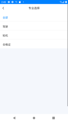 金帆船员软件封面