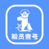 船员壹号 v1.0.12 手机版