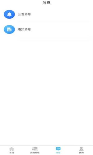 船员壹号软件封面