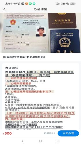 海员E家软件封面