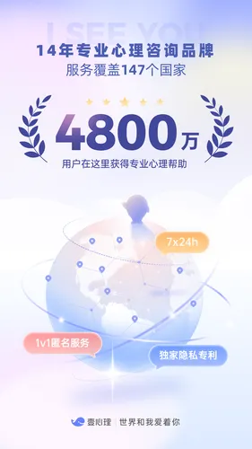 壹心理软件封面