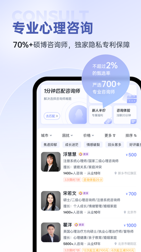 壹心理软件封面