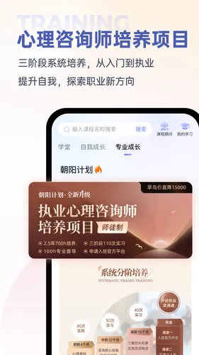 壹心理软件封面