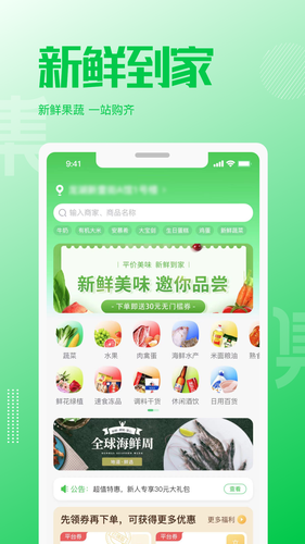 万集荟软件封面