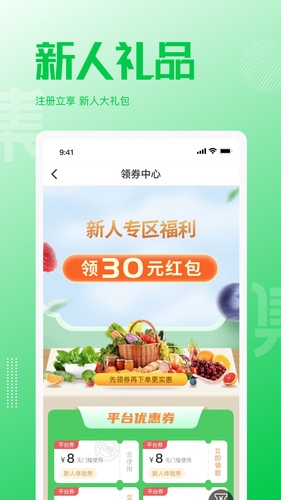 万集荟软件封面