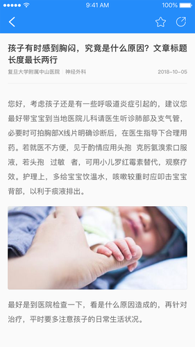 荟医健康软件封面