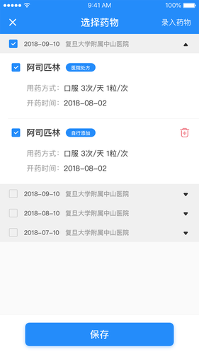 荟医健康软件封面