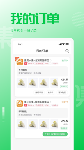 万集荟软件封面