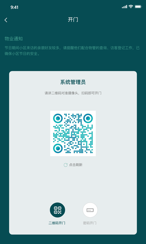 智融荟软件封面