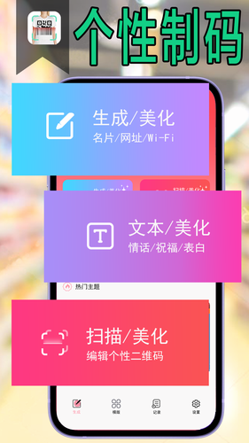 二维码扫描生活软件软件封面