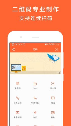 简码软件封面