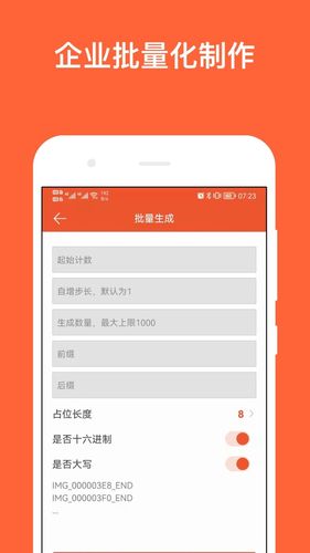 简码软件封面