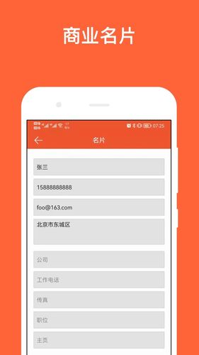 简码软件封面