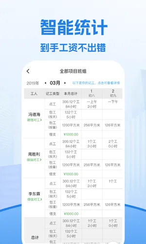 考勤表软件封面