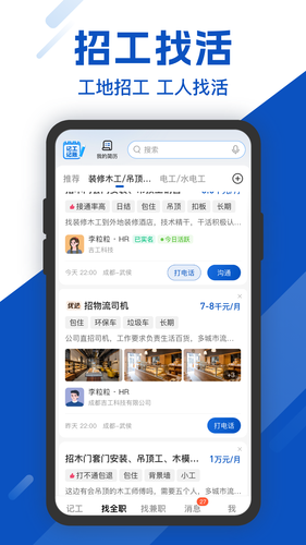 工地考勤软件封面