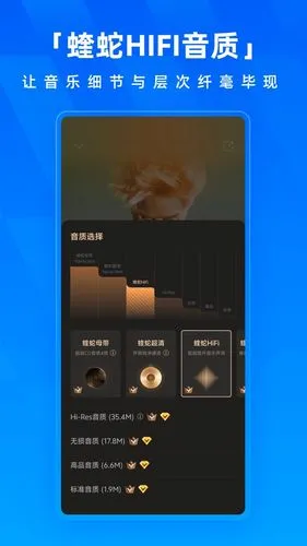 酷狗音乐软件封面