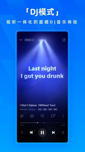 酷狗音乐软件封面