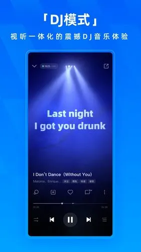 酷狗音乐软件封面