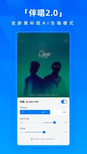 酷狗音乐软件封面