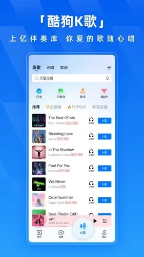 酷狗音乐软件封面