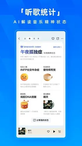 酷狗音乐软件封面