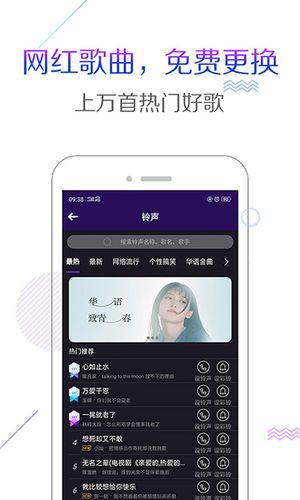 彩铃秀软件封面