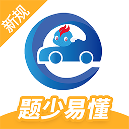 驾考精灵 v11.1.1 官方版