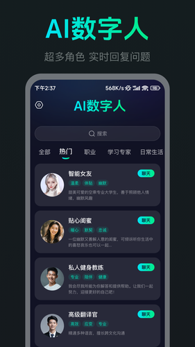 AI Max软件封面