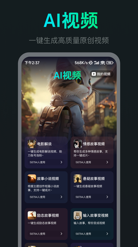 AI Max软件封面