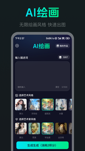 AI Max软件封面