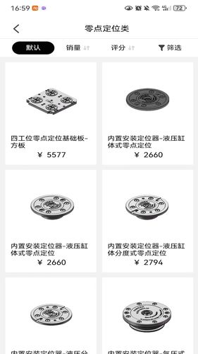 哥爱帮软件封面