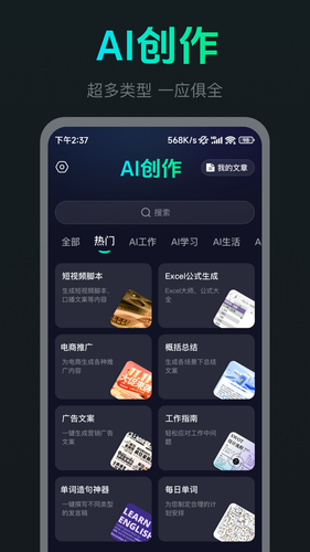 AI Max软件封面