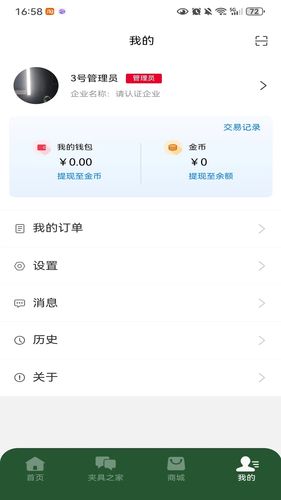 哥爱帮软件封面