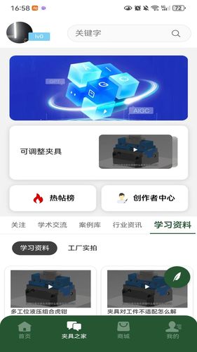 哥爱帮软件封面