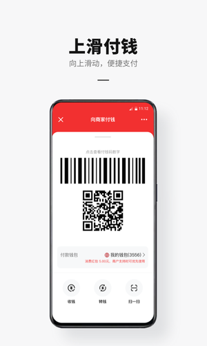 数字人民币软件封面