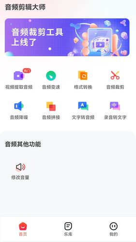 一合音频剪辑大师软件封面