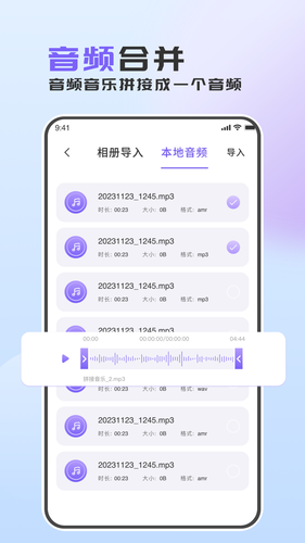 音频转换助手软件封面