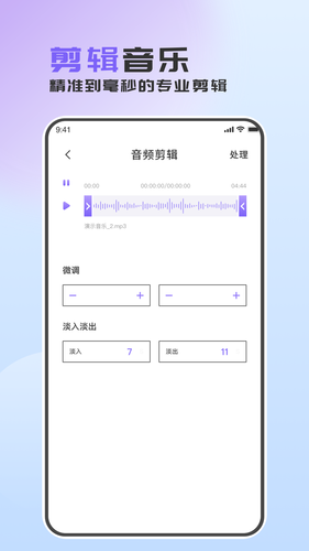 音频转换助手软件封面