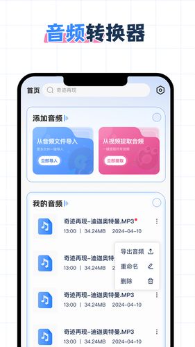 视频音频转换编辑软件封面