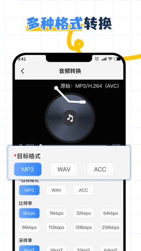 视频音频转换编辑软件封面