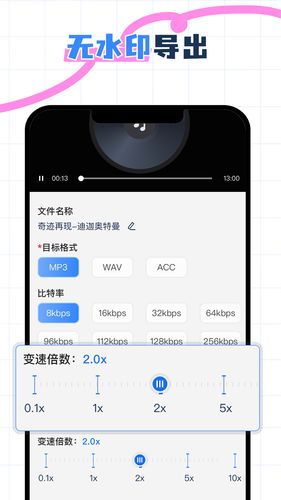 视频音频转换编辑软件封面