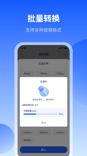 轻虾音频转换器软件封面