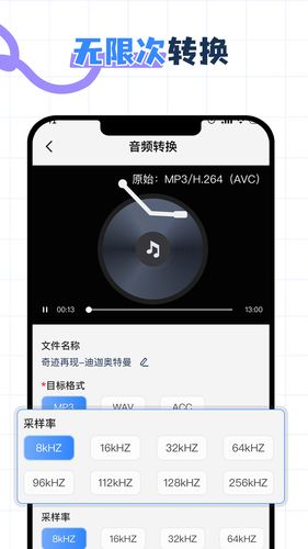 视频音频转换编辑软件封面