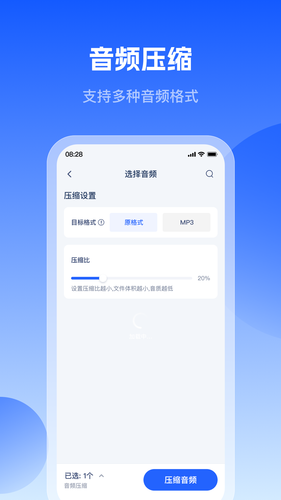 轻虾音频转换器软件封面