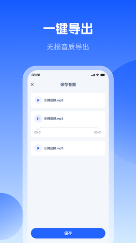 轻虾音频转换器软件封面