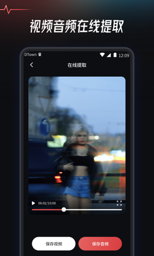 音频提取转换工具软件封面