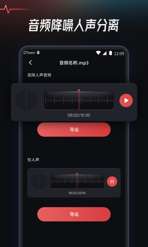 音频提取转换工具软件封面